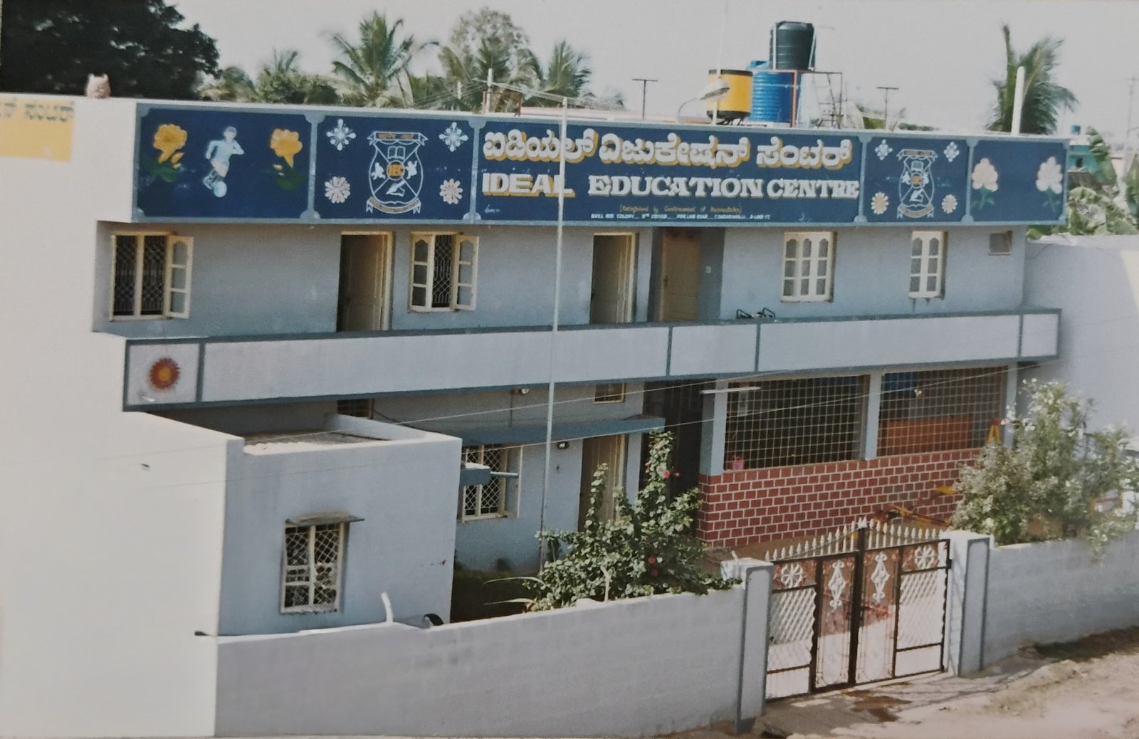 Ideal English High School